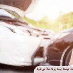 آیا خسارت راننده بدون گواهی نامه توسط بیمه پرداخت می‌شود؟