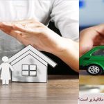 آیا تغییر شرکت بیمه شخص ثالث امکانپذیر است؟