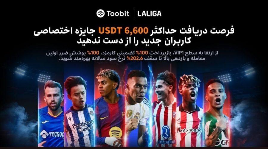 رویداد ویژه خوش‌آمدگویی توبیت در ماه ژوئن