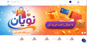 خرید اقساطی اکسسوری و کالاهای مصرفی؛ تجربه‌ای آسان با فروشگاه نویان شاپ
