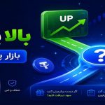 آموزش کامل بازار پیش بینی (Toobit Prediction) + ثبت نام در صرافی توبیت