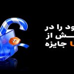 Toobit به معامله‌گران مزایای VIP و بیش از 1000 USDT جایزه ارائه می‌دهد