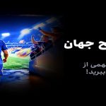 آغاز مسابقات «یک قدم تا فتح جهان» Toobit با جایزه 1 میلیون USDT و جام جهانی طلا
