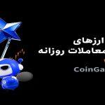 Toobit از سوی CoinGape به‌عنوان بهترین پلتفرم معاملات روزانه ارزهای دیجیتال معرفی شد
