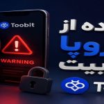 استفاده از IP اروپا در صرافی Toobit