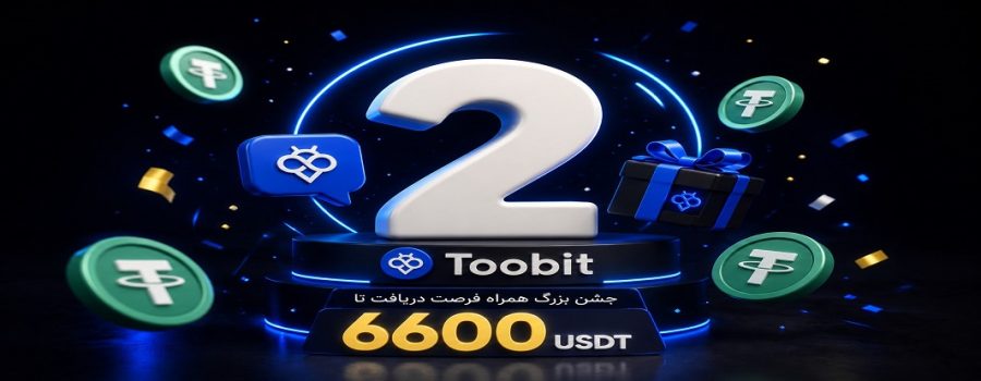 تولد 2 سالگی Toobit پرشین
