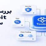 بررسی کامل صرافی Toobit و شرایط استفاده کاربران ایرانی