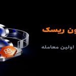 کاربران جدید کپی‌ترید Toobit از پوشش 100% جبران زیان بهره‌مند می‌شوند