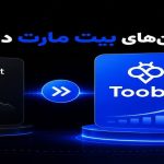 معرفی بهترین جایگزین های بیت مارت برای معامله گران | در سال 2026
