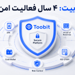 ۴ سال فعالیت امن، بدون حادثه امنیتی در توبیت