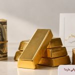 آیا قیمت فعلی طلا با دلار و اونس جهانی همخوانی دارد؟
