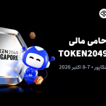 Toobit به‌عنوان اسپانسر پلاتینیوم در TOKEN2049 سنگاپور حضور خواهد داشت